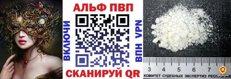 как найти наркотики  Заозёрск  Альфа ПВП Соль 