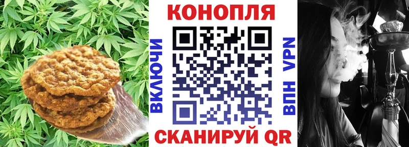 Печенье с ТГК марихуана  Заозёрск 