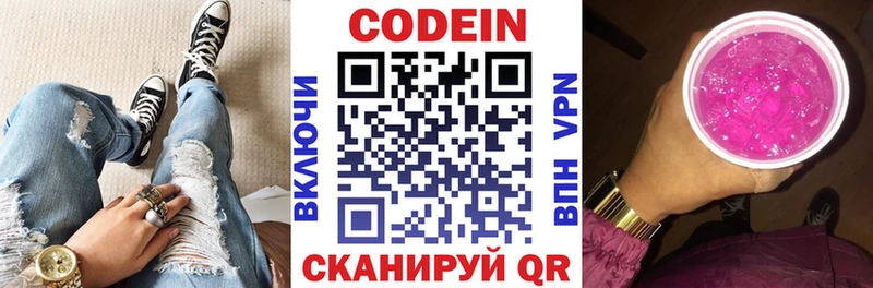 Кодеин напиток Lean (лин)  МЕГА рабочий сайт  Заозёрск 