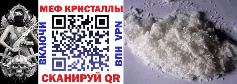 Меф мяу мяу  Заозёрск